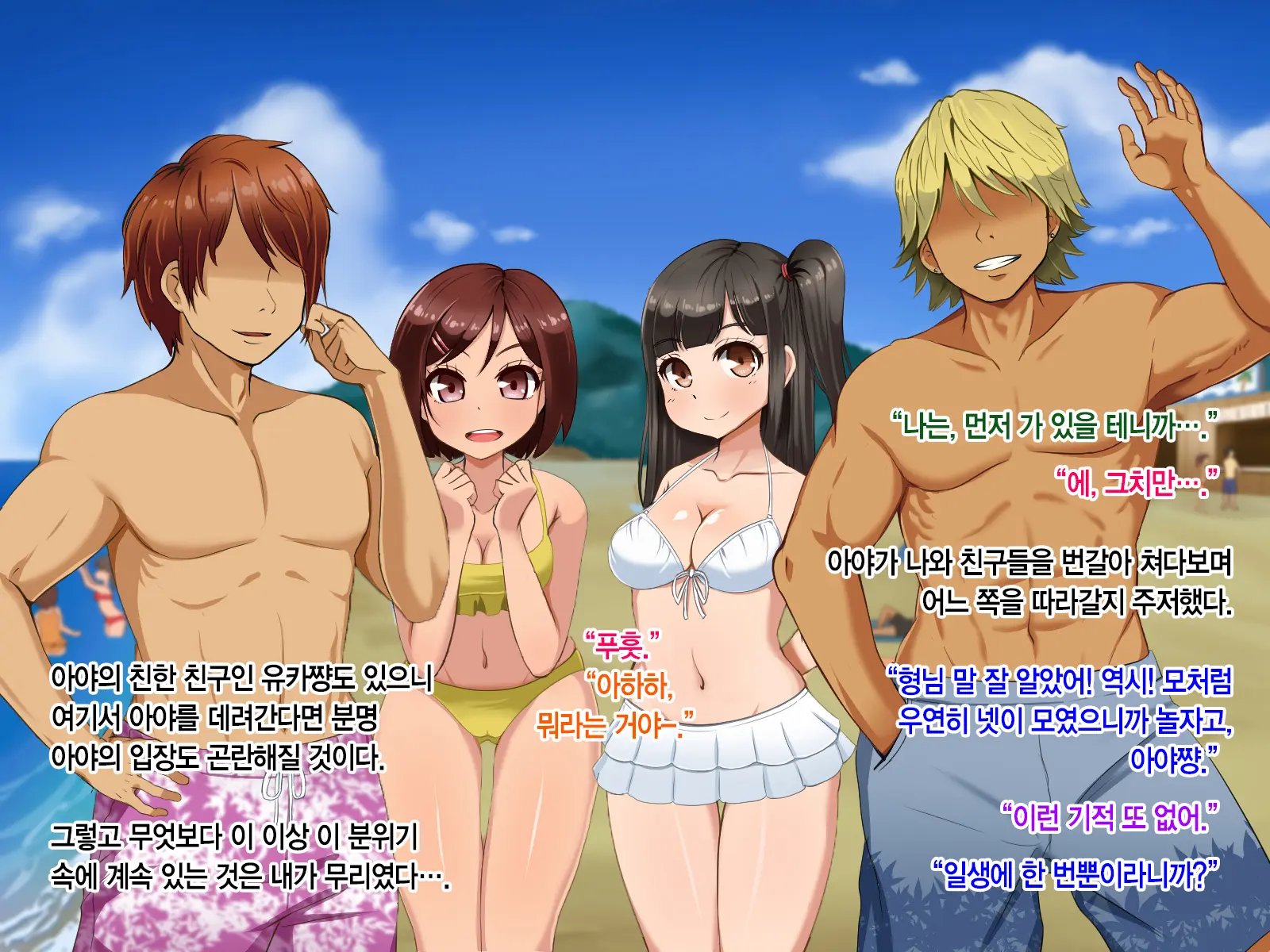 Toozakaru Kimi Koko Ni Iru Boku | 멀어지는 너 여기 있는 나